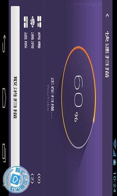 网秦安全7.2.06.06安卓版 守护移动设备安全的经典之选